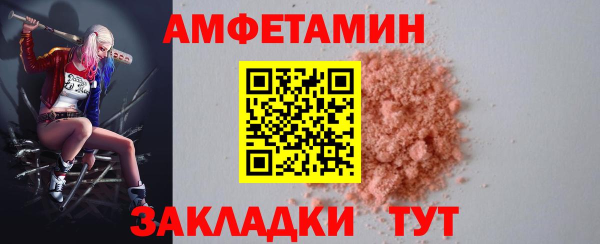 АМФ Розовый Петрозаводск
