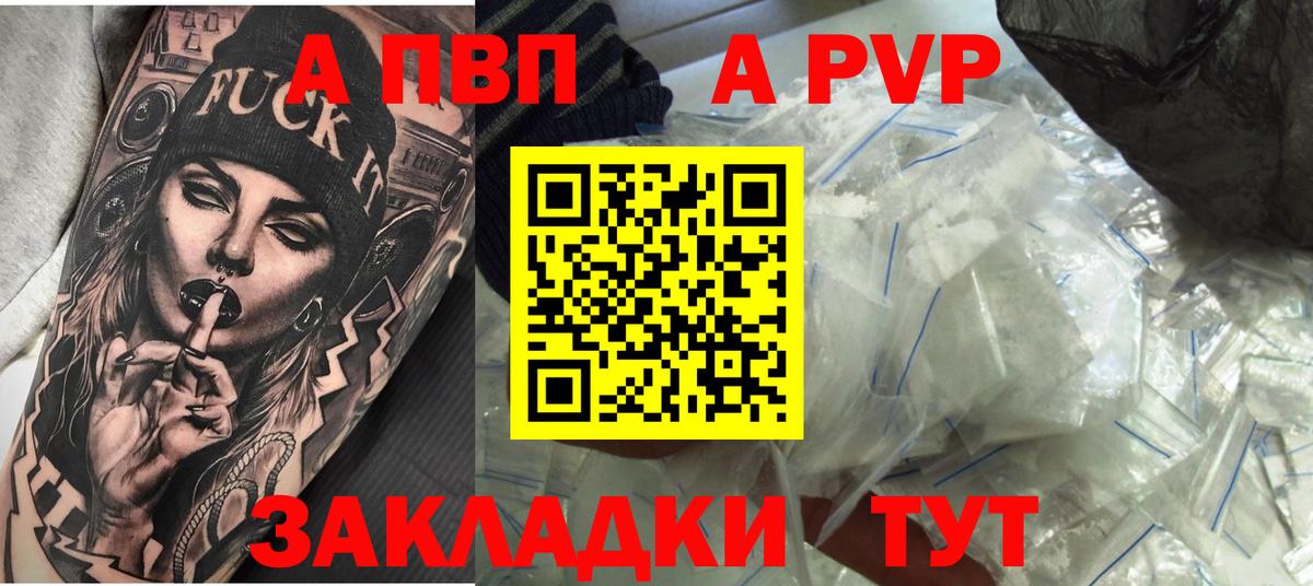APVP Crystall  Вход с VPN  A-PVP СК  Петрозаводск  APVP  APVP СК 