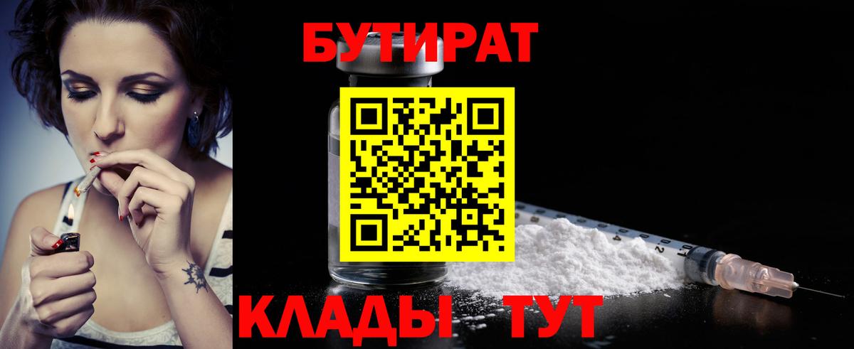 Бутират  БУТИРАТ оксана  Вход с VPN  Петрозаводск 