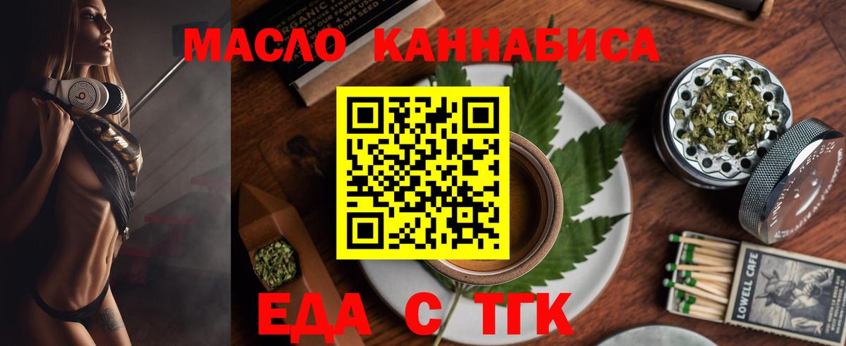Еда ТГК марихуана  Вход с VPN  Петрозаводск 
