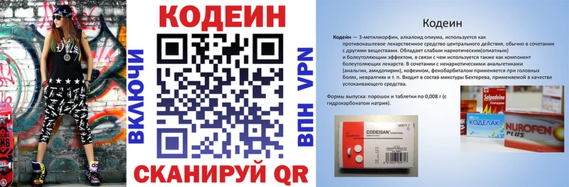 Codein напиток Lean (лин)  omg онион  Петрозаводск 