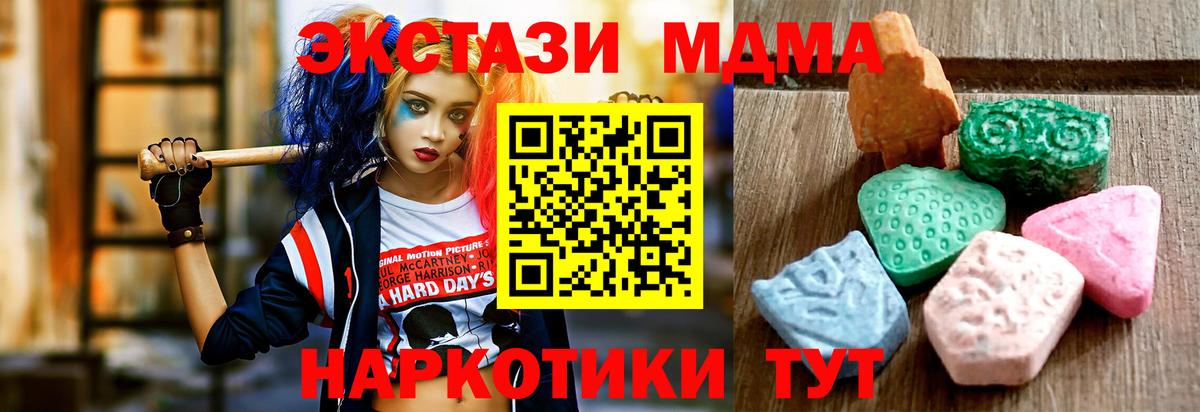 Экстази Cube  Вход с VPN  Ecstasy таблы  Петрозаводск 