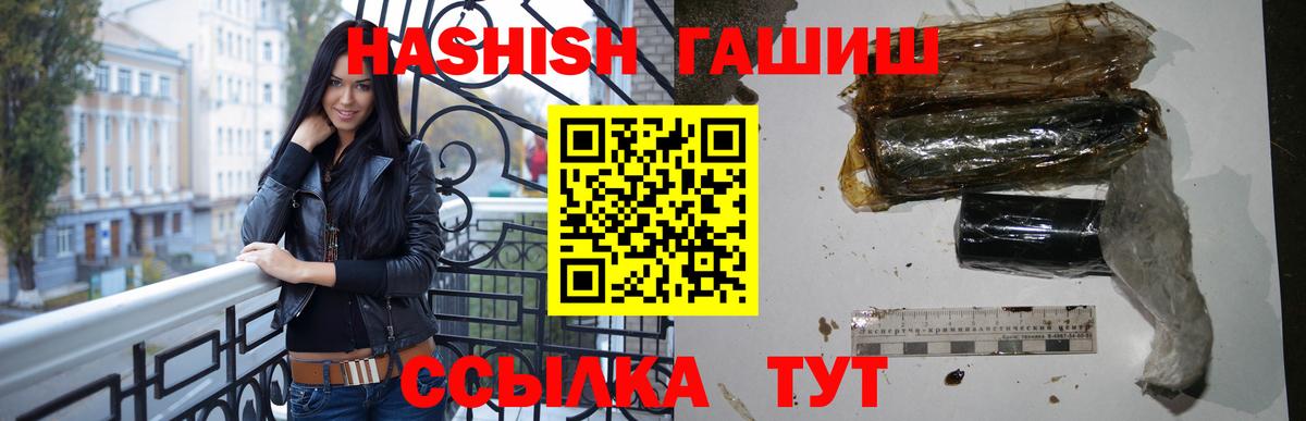 ГАШ гашик  ГАШ Cannabis  Вход с VPN  Петрозаводск 