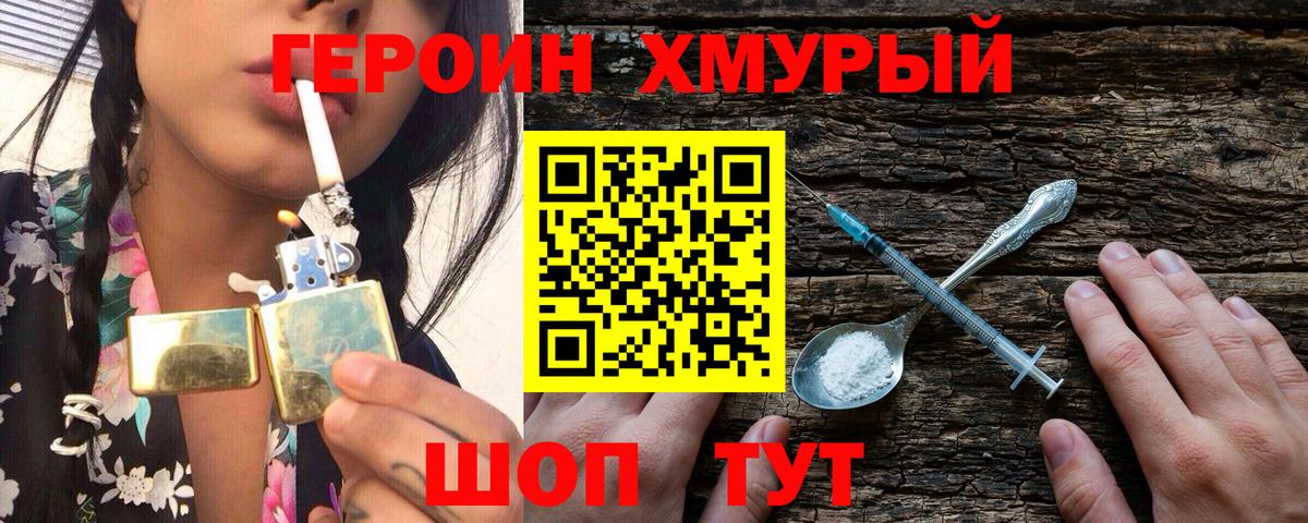 ГЕРОИН белый  Вход с VPN  Петрозаводск 