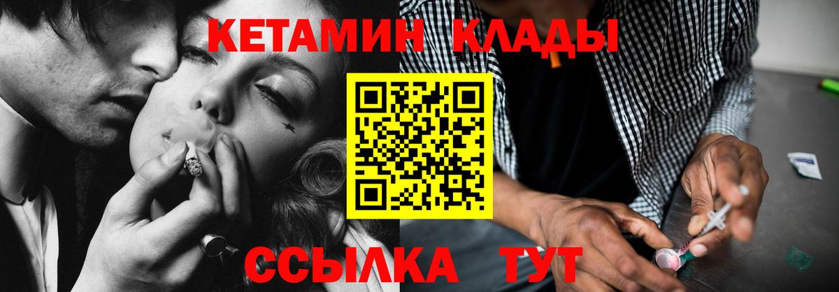 Петрозаводск  КЕТАМИН ketamine  Вход с VPN  мориарти телеграм  КЕТАМИН ketamine 