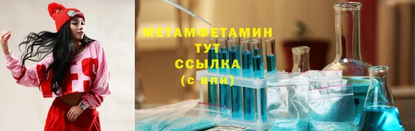 метамфетамин Ахтубинск