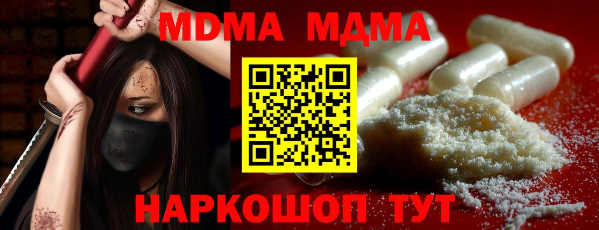 Петрозаводск  МДМА молли  Вход с VPN  MDMA  MDMA молли 