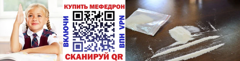 Мефедрон mephedrone  закладка  Петрозаводск 