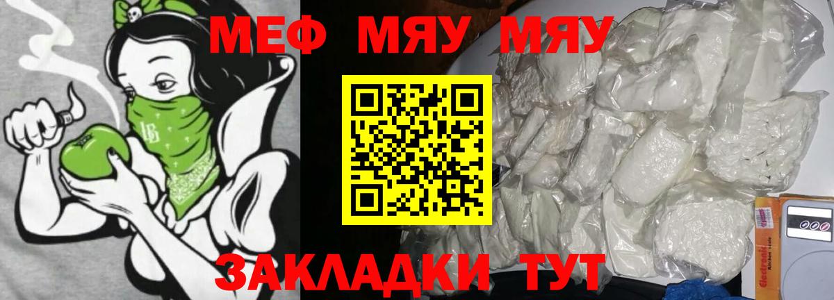 Петрозаводск  МЯУ-МЯУ мука  Меф  МЕФ  Вход с VPN 