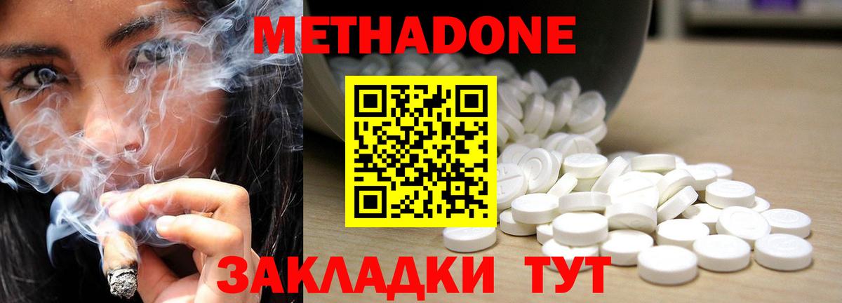 МЕТАДОН мёд  Вход с VPN  МЕТАДОН кристалл  Петрозаводск 